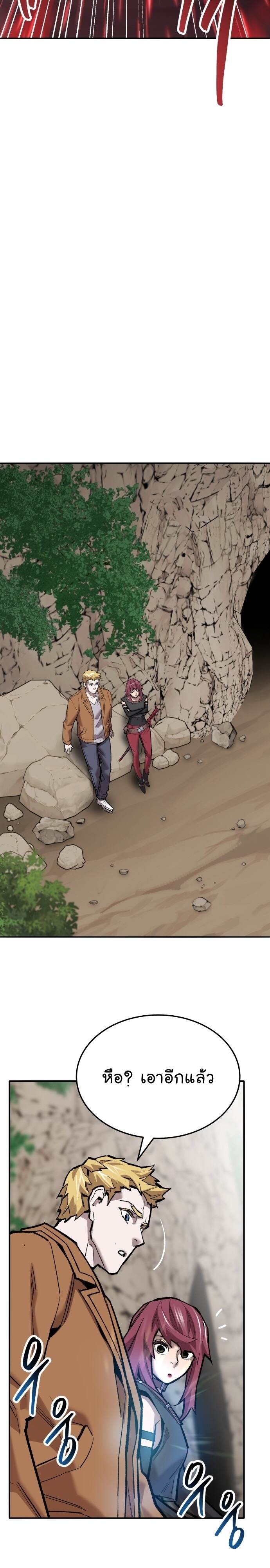 Limit Breaker ยอดคนเลเวลทะลุ ตอนที่ 121 แปลไทย