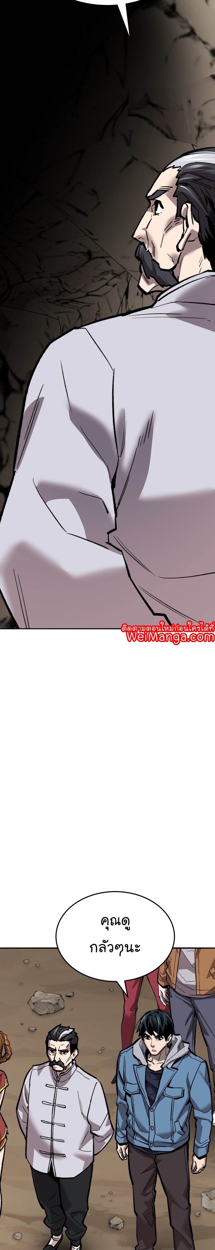 Limit Breaker ยอดคนเลเวลทะลุ ตอนที่ 121 แปลไทย