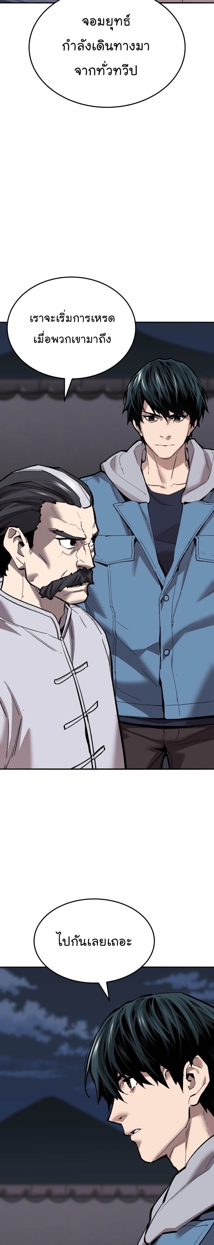 Limit Breaker ยอดคนเลเวลทะลุ ตอนที่ 121 แปลไทย