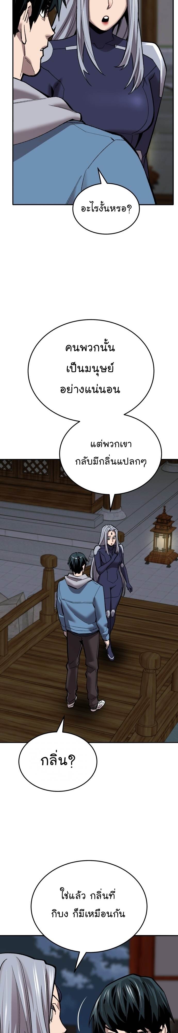 Limit Breaker ยอดคนเลเวลทะลุ ตอนที่ 121 แปลไทย