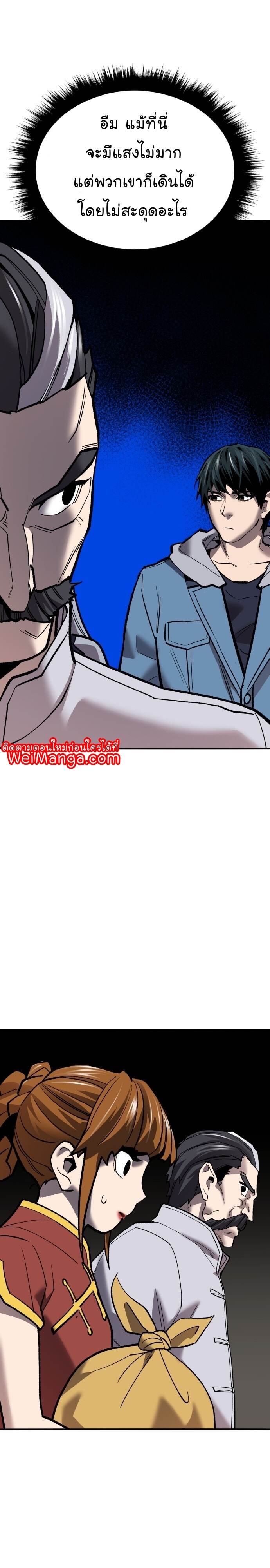 Limit Breaker ยอดคนเลเวลทะลุ ตอนที่ 121 แปลไทย