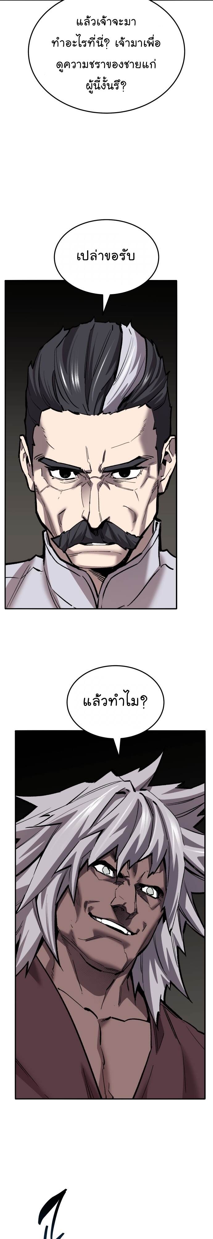 Limit Breaker ยอดคนเลเวลทะลุ ตอนที่ 121 แปลไทย