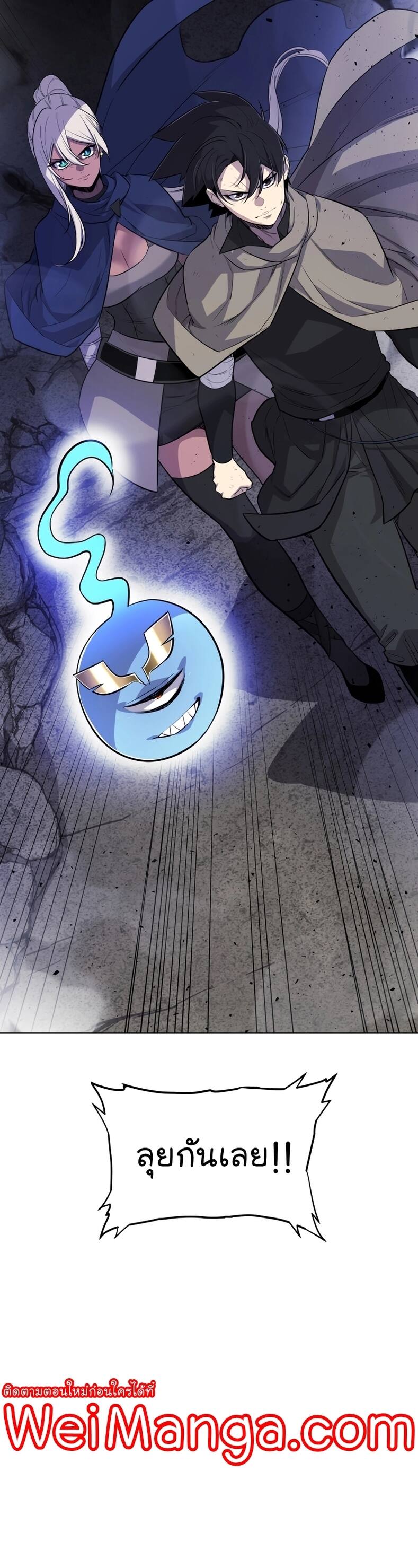 Overpowered Sword ตอนที่ 85 แปลไทย