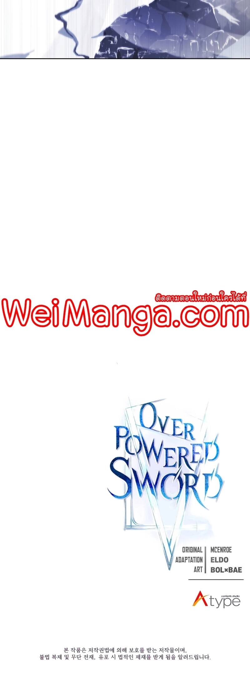 Overpowered Sword ตอนที่ 85 แปลไทย