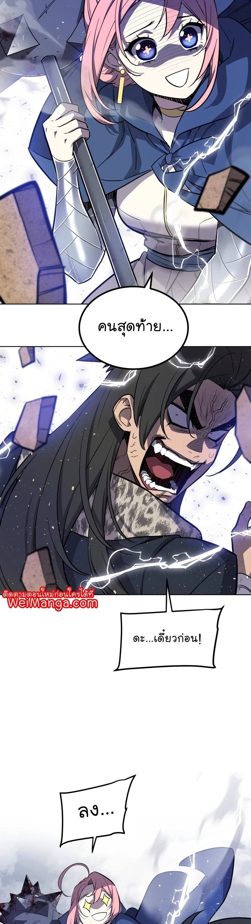 Overpowered Sword ตอนที่ 85 แปลไทย