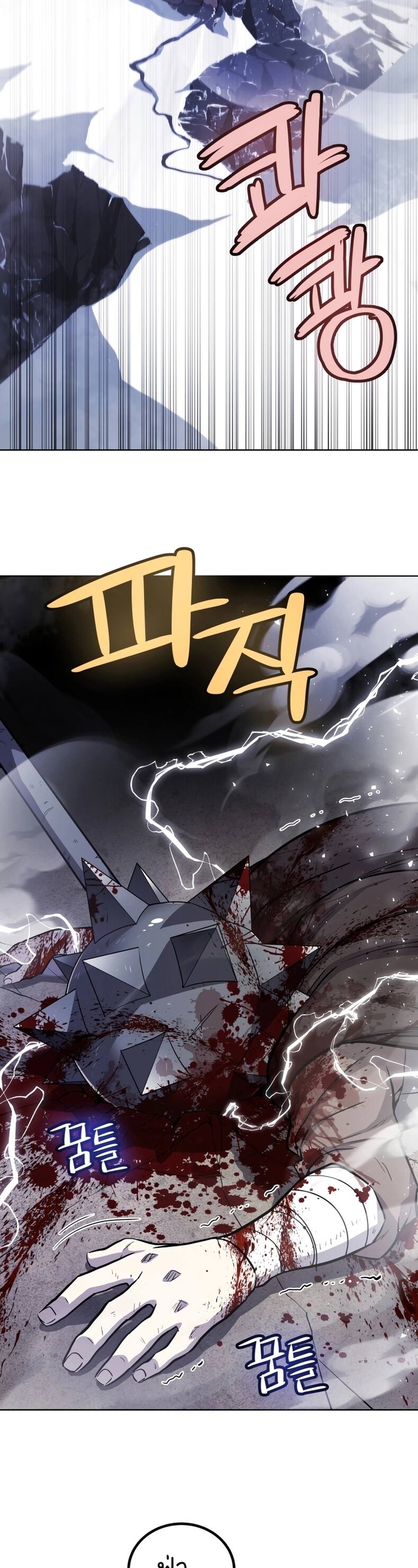 Overpowered Sword ตอนที่ 85 แปลไทย