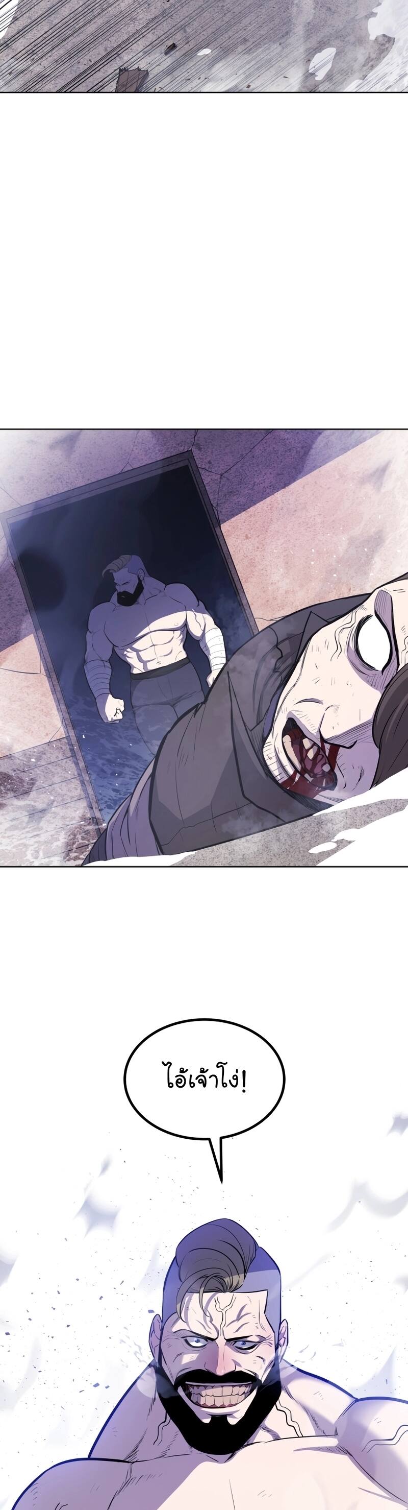 Overpowered Sword ตอนที่ 85 แปลไทย