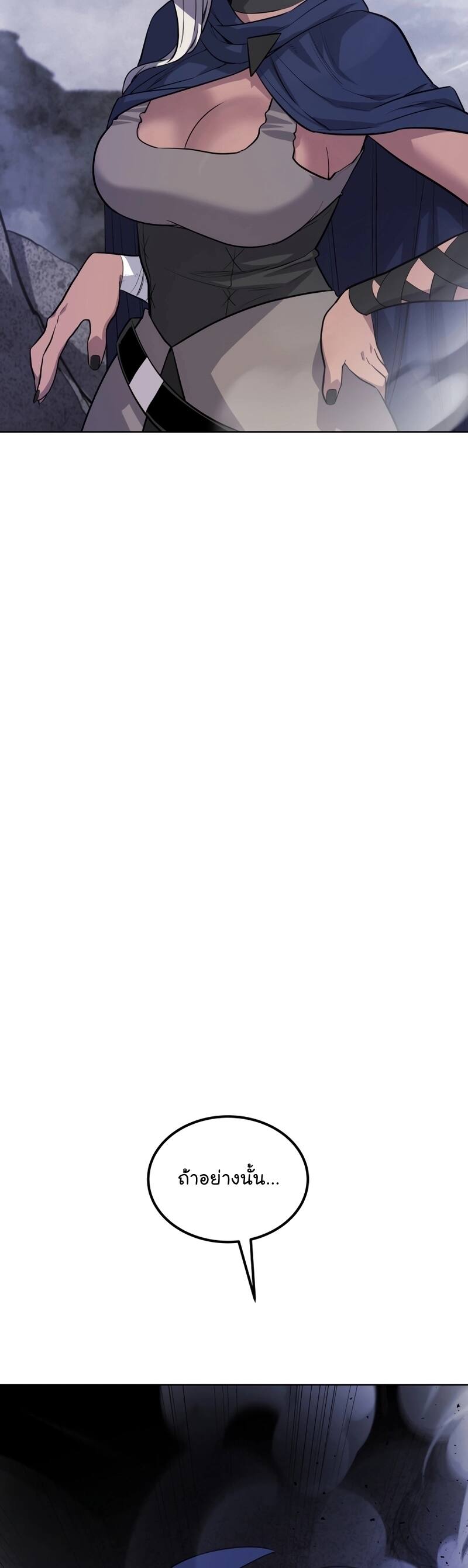 Overpowered Sword ตอนที่ 85 แปลไทย