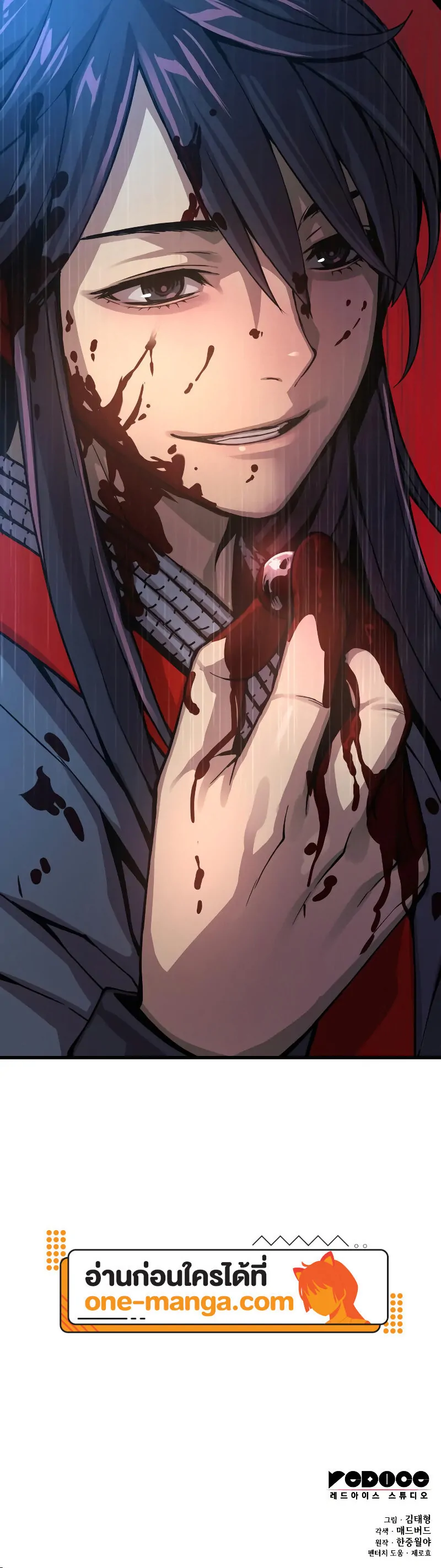 Myst Might Mayhem ตอนที่ 41 แปลไทย