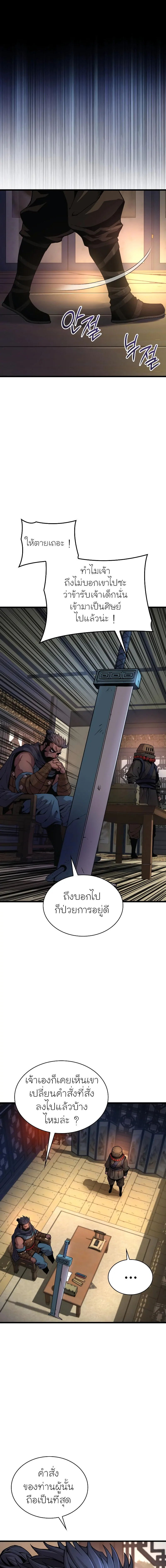 Myst Might Mayhem ตอนที่ 41 แปลไทย