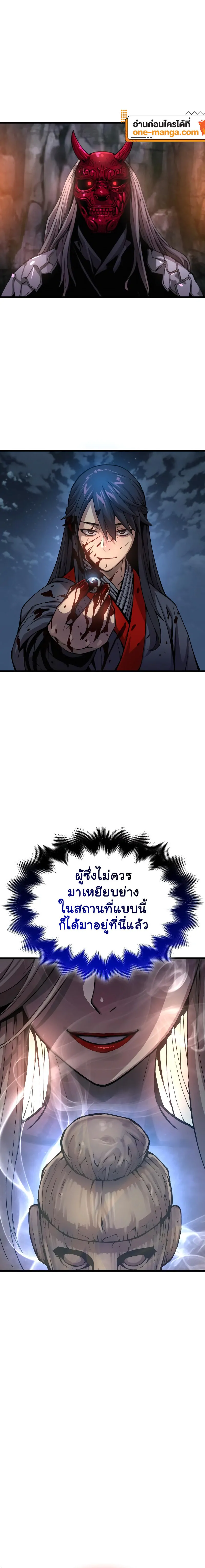 Myst Might Mayhem ตอนที่ 41 แปลไทย