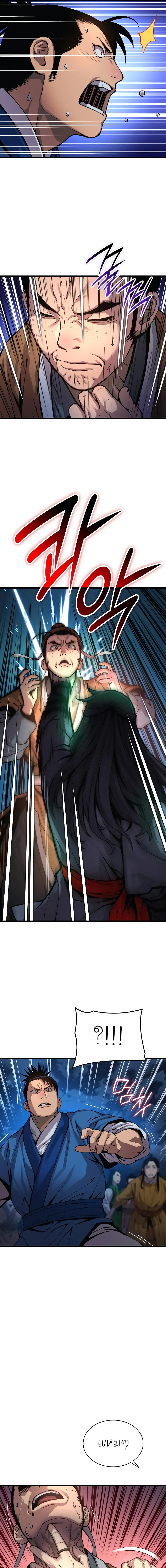 Myst Might Mayhem ตอนที่ 41 แปลไทย