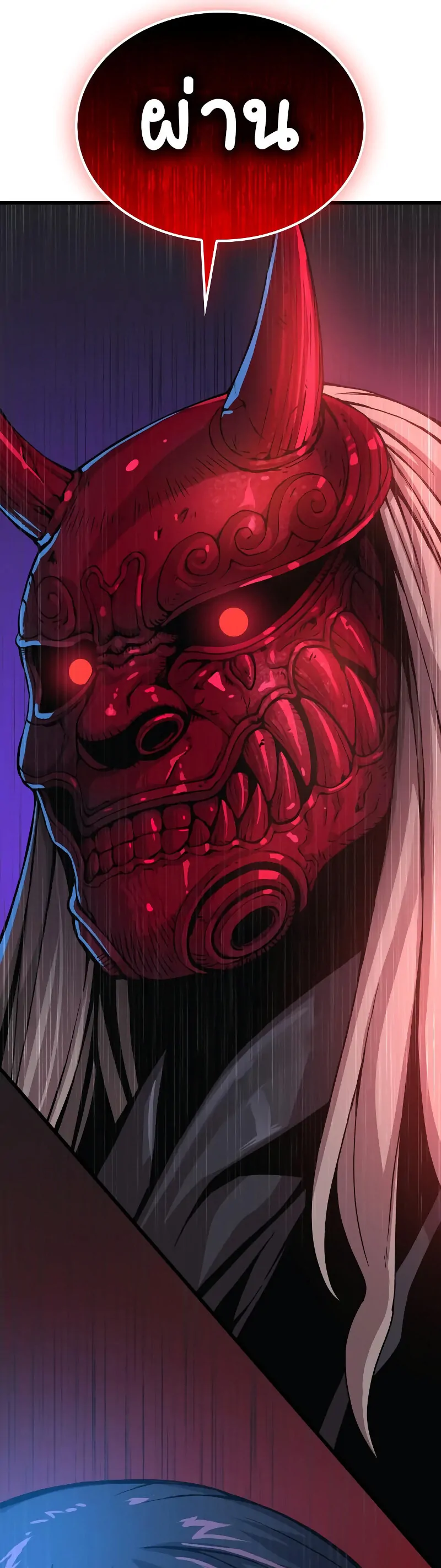 Myst Might Mayhem ตอนที่ 41 แปลไทย