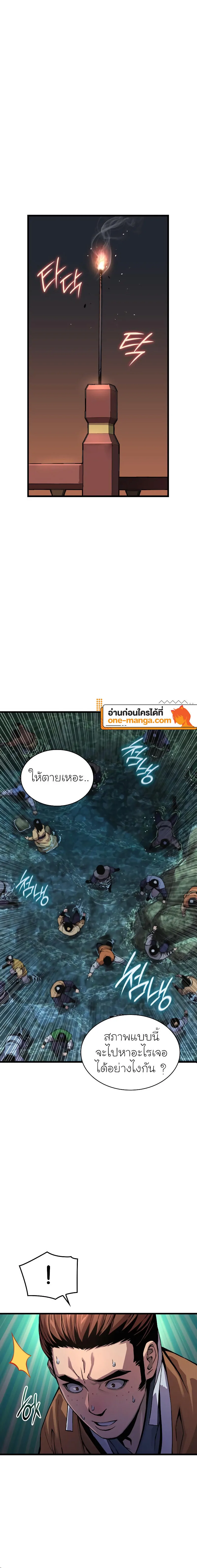 Myst Might Mayhem ตอนที่ 41 แปลไทย