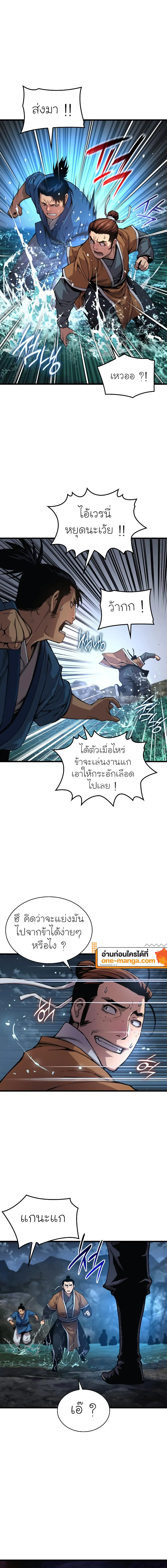 Myst Might Mayhem ตอนที่ 41 แปลไทย