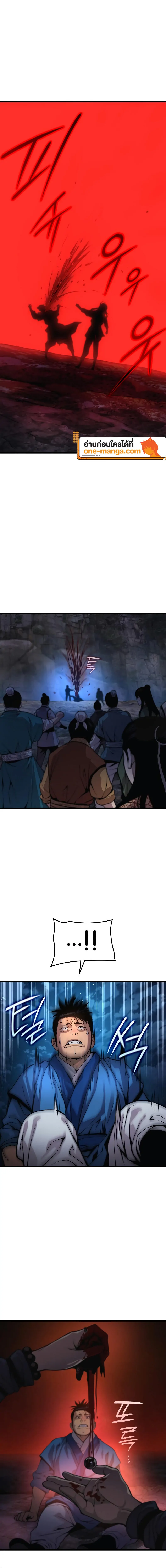 Myst Might Mayhem ตอนที่ 41 แปลไทย