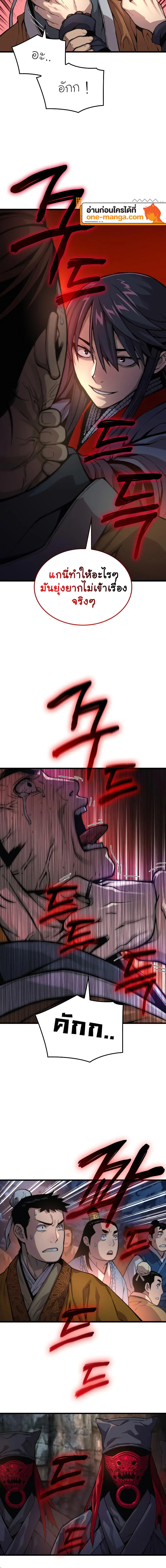 Myst Might Mayhem ตอนที่ 41 แปลไทย