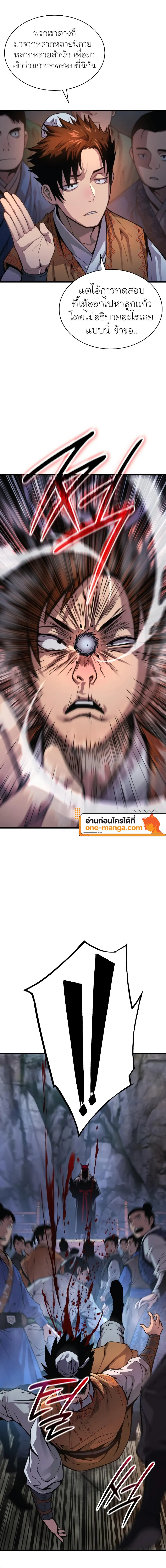 Myst Might Mayhem ตอนที่ 41 แปลไทย