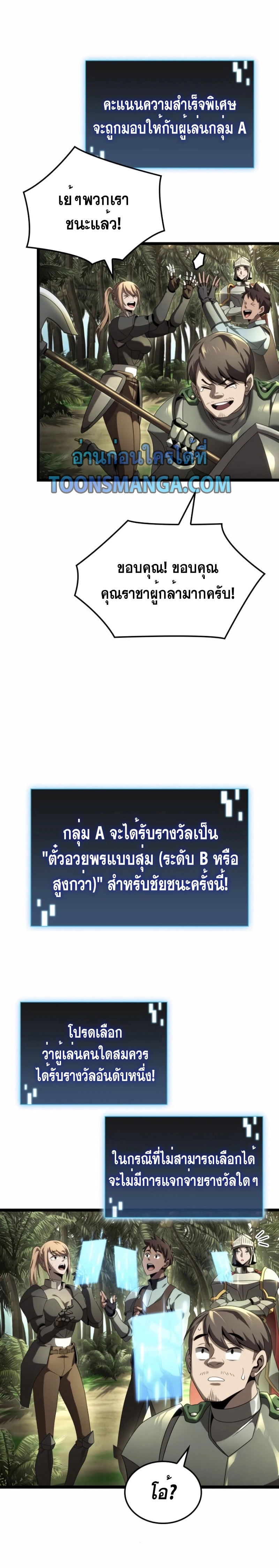 Insanely-Talented Player ตอนที่ 23 แปลไทย