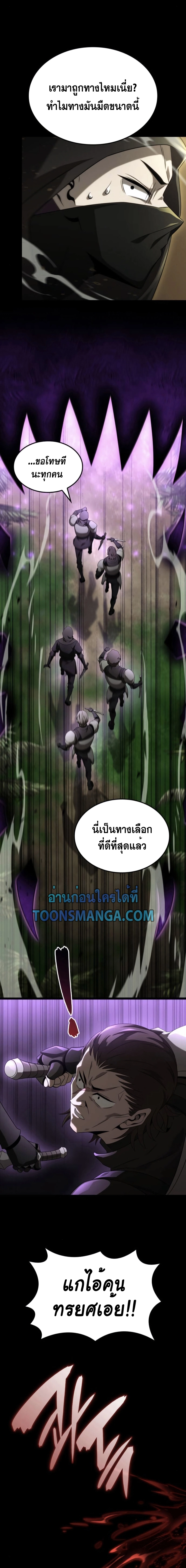 Insanely-Talented Player ตอนที่ 23 แปลไทย