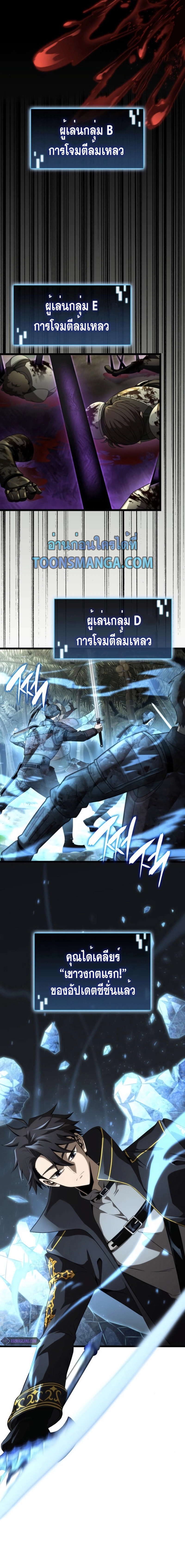Insanely-Talented Player ตอนที่ 23 แปลไทย