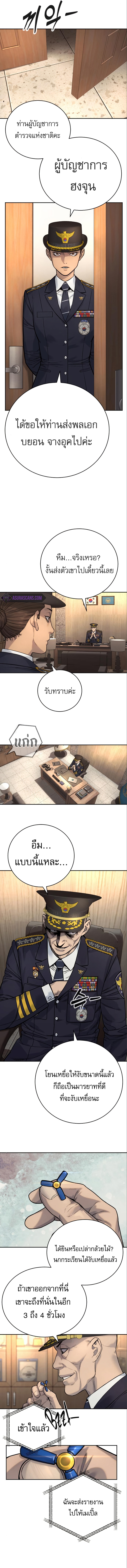Return of the Bloodthirsty Police ตำรวจนักฆ่า ตอนที่ 40 แปลไทย
