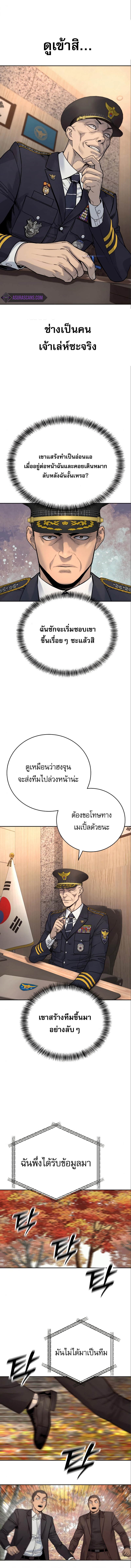Return of the Bloodthirsty Police ตำรวจนักฆ่า ตอนที่ 40 แปลไทย