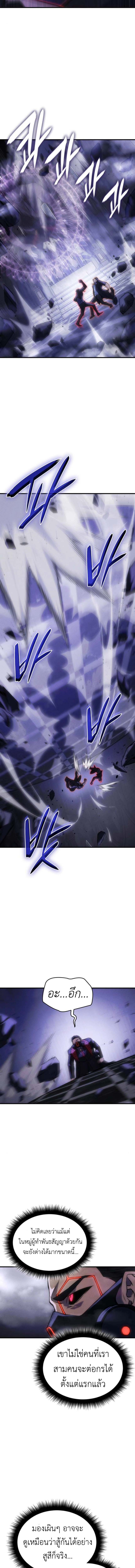 Regressing With the King’s Power ตอนที่ 104 แปลไทย