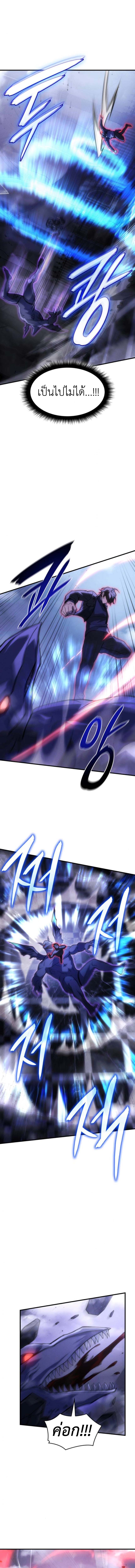 Regressing With the King’s Power ตอนที่ 104 แปลไทย