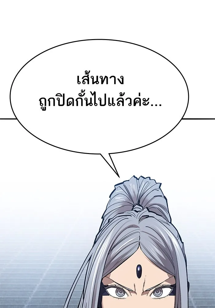 Limit Breaker ยอดคนเลเวลทะลุ ตอนที่ 183 แปลไทย