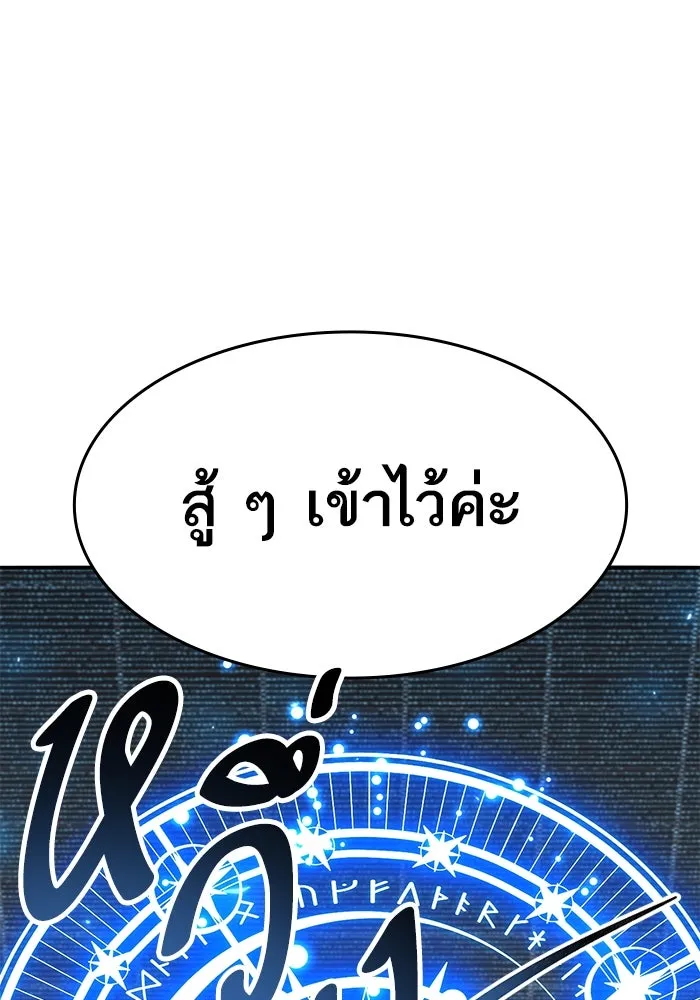 Limit Breaker ยอดคนเลเวลทะลุ ตอนที่ 183 แปลไทย