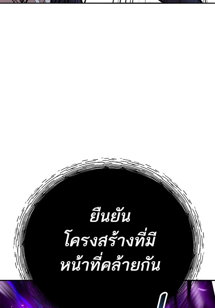 Limit Breaker ยอดคนเลเวลทะลุ ตอนที่ 183 แปลไทย