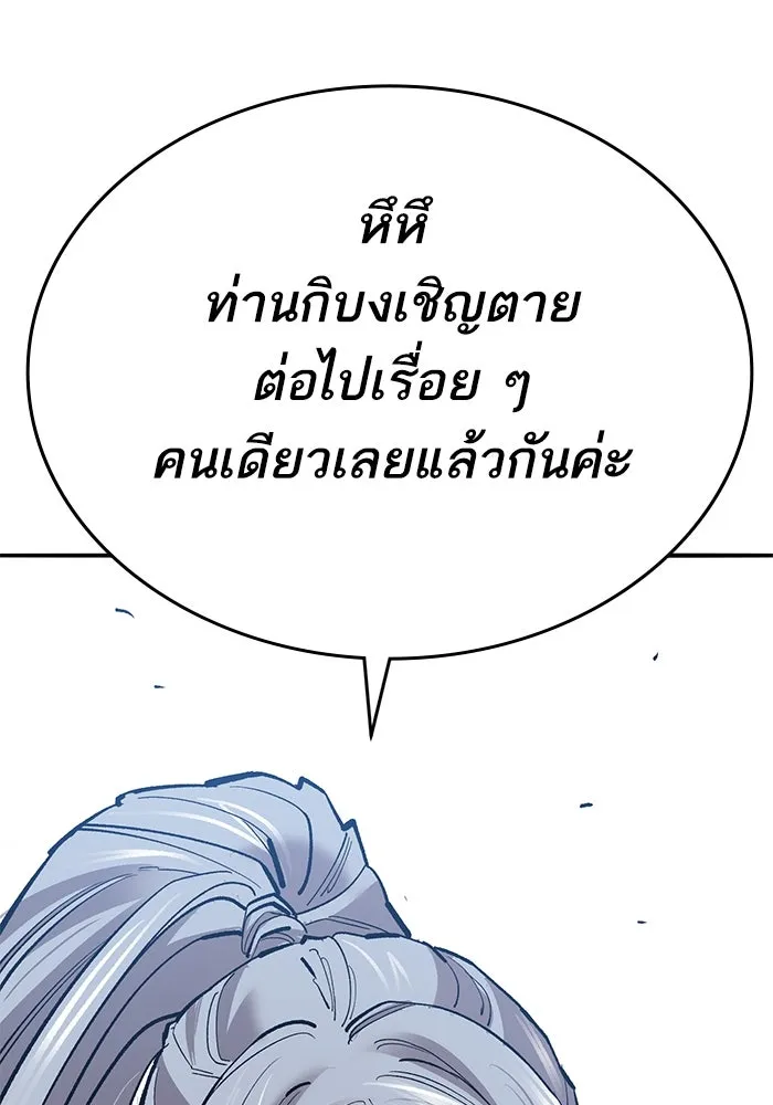 Limit Breaker ยอดคนเลเวลทะลุ ตอนที่ 183 แปลไทย
