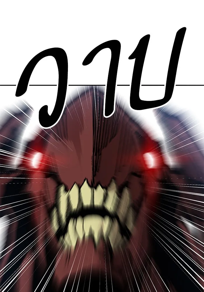 Limit Breaker ยอดคนเลเวลทะลุ ตอนที่ 183 แปลไทย