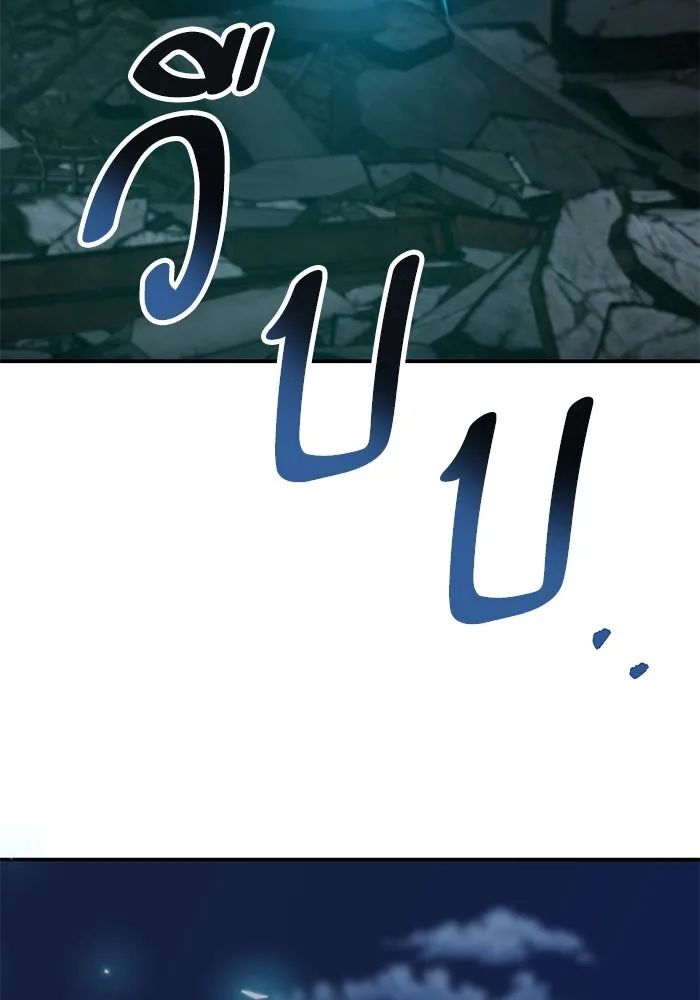 Limit Breaker ยอดคนเลเวลทะลุ ตอนที่ 183 แปลไทย