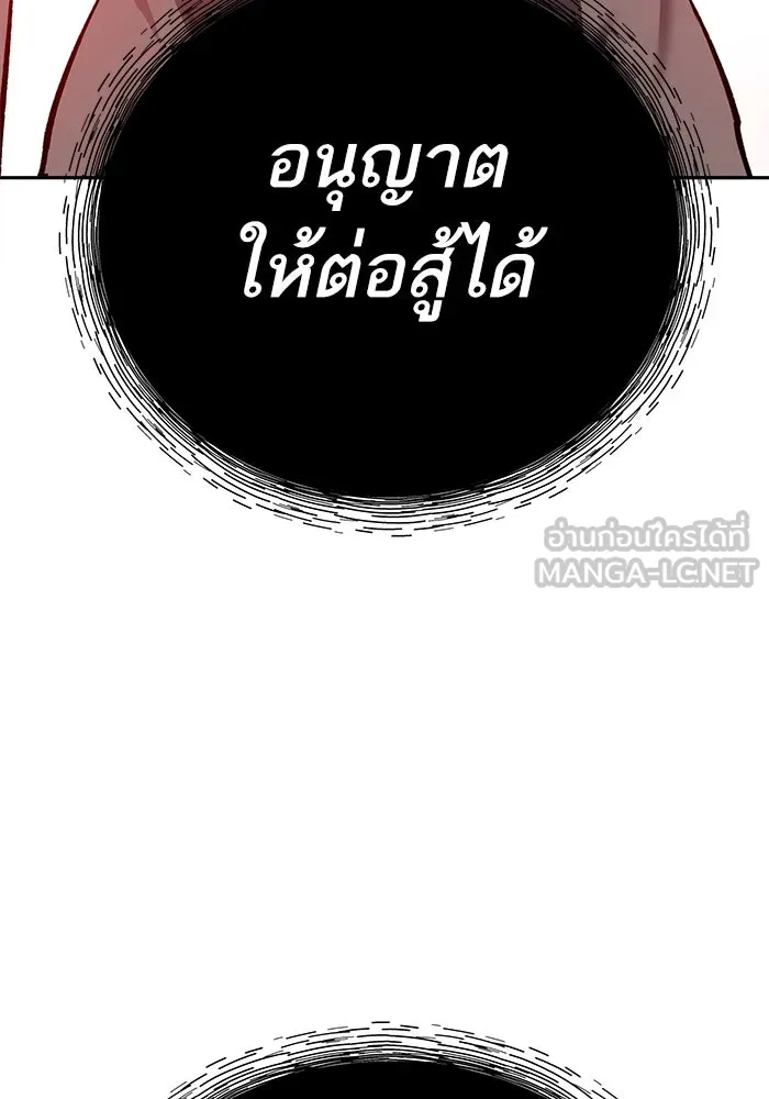 Limit Breaker ยอดคนเลเวลทะลุ ตอนที่ 183 แปลไทย