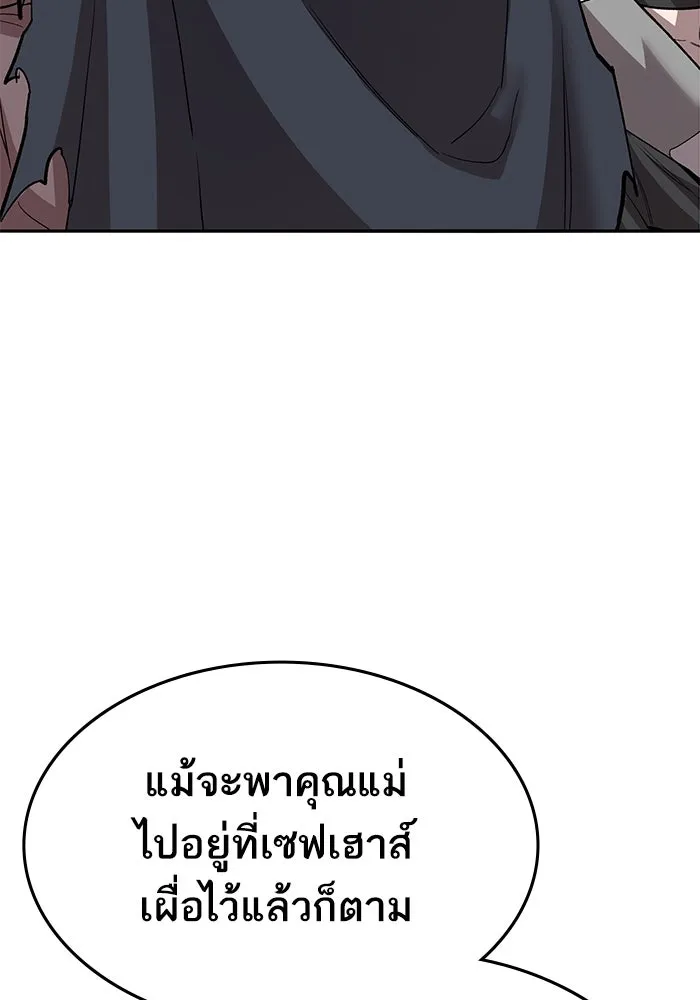 Limit Breaker ยอดคนเลเวลทะลุ ตอนที่ 183 แปลไทย