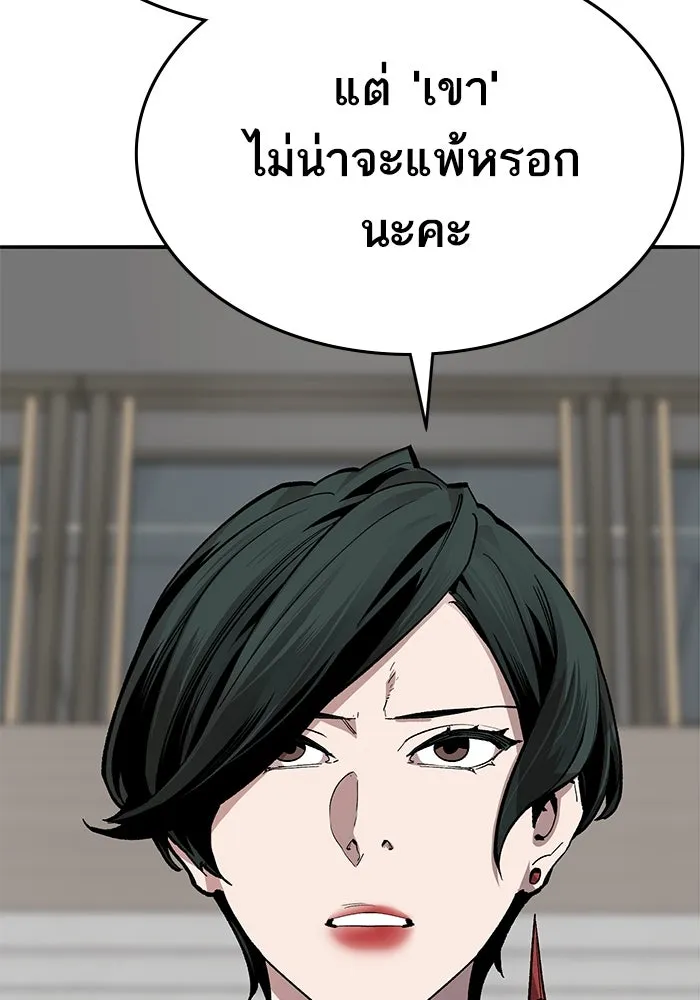 Limit Breaker ยอดคนเลเวลทะลุ ตอนที่ 183 แปลไทย