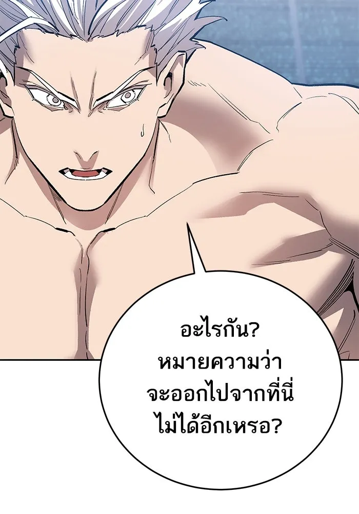 Limit Breaker ยอดคนเลเวลทะลุ ตอนที่ 183 แปลไทย