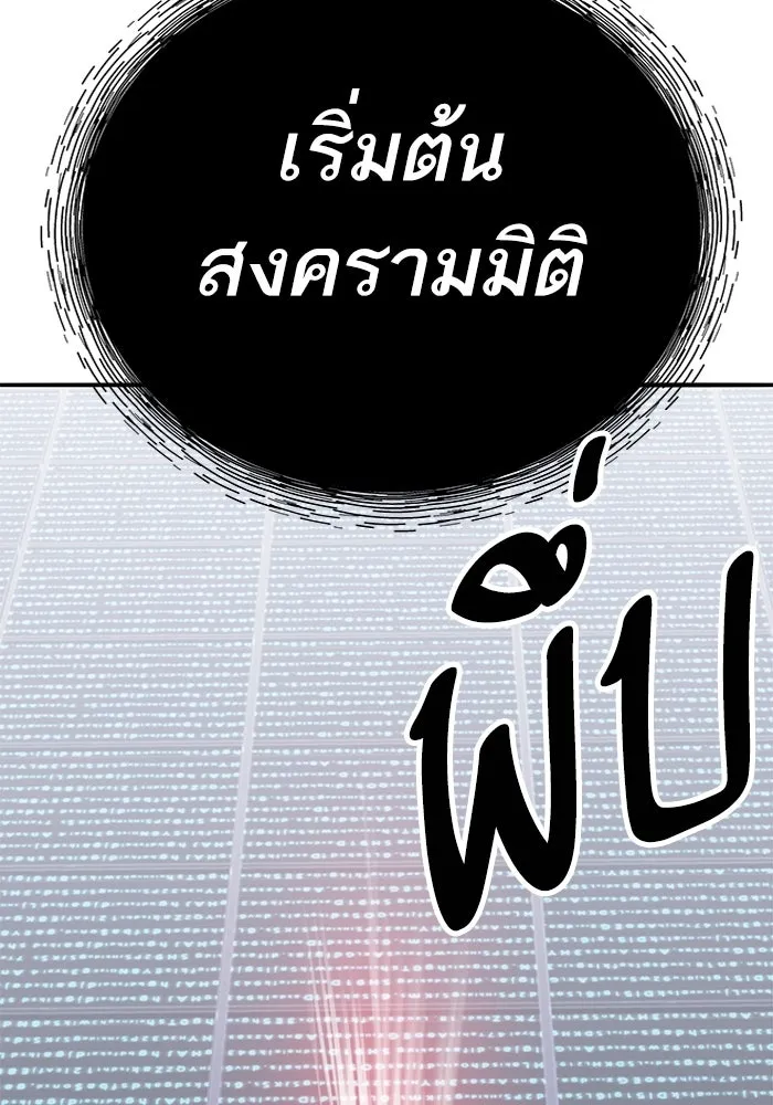 Limit Breaker ยอดคนเลเวลทะลุ ตอนที่ 183 แปลไทย