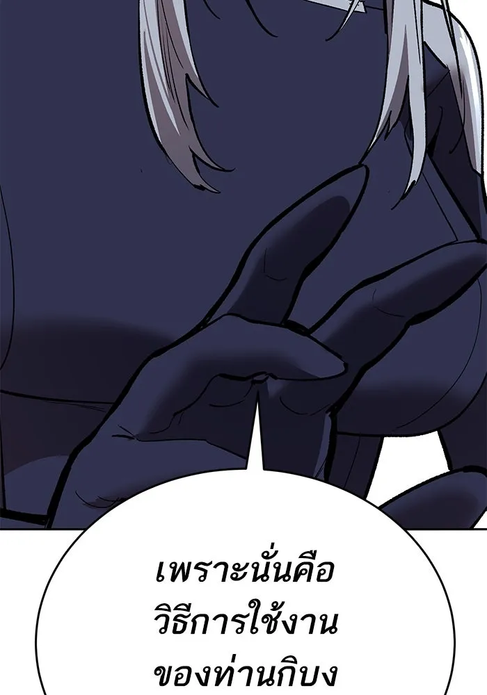 Limit Breaker ยอดคนเลเวลทะลุ ตอนที่ 183 แปลไทย