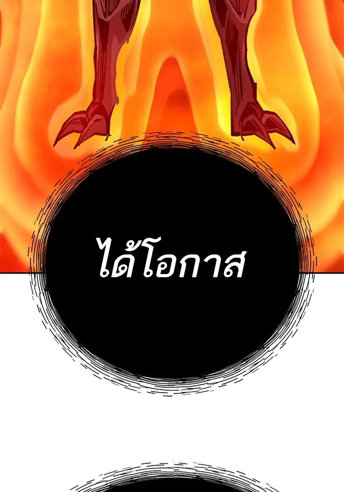 Limit Breaker ยอดคนเลเวลทะลุ ตอนที่ 183 แปลไทย