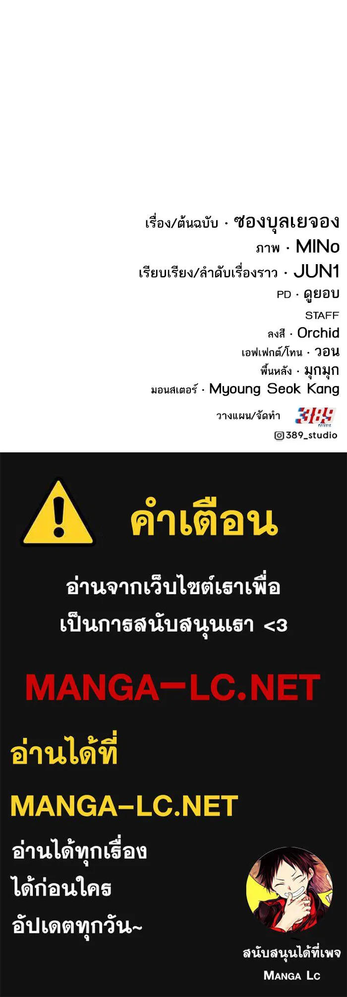 Limit Breaker ยอดคนเลเวลทะลุ ตอนที่ 183 แปลไทย