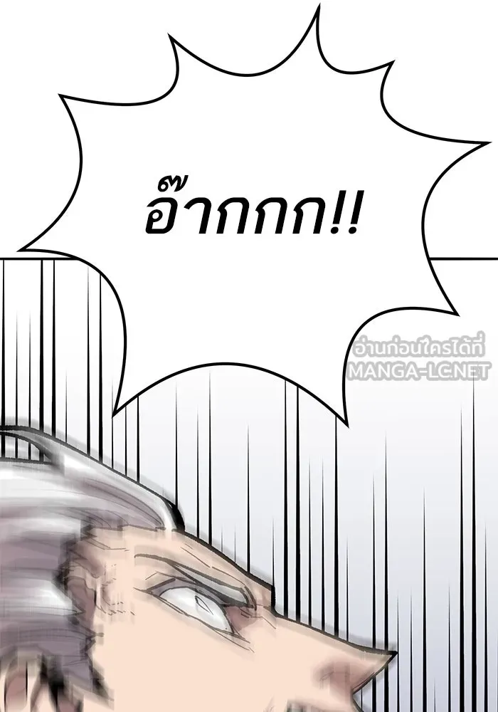 Limit Breaker ยอดคนเลเวลทะลุ ตอนที่ 183 แปลไทย