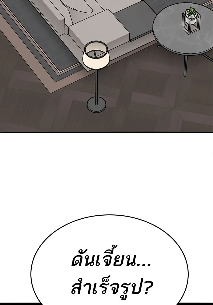 Limit Breaker ยอดคนเลเวลทะลุ ตอนที่ 183 แปลไทย