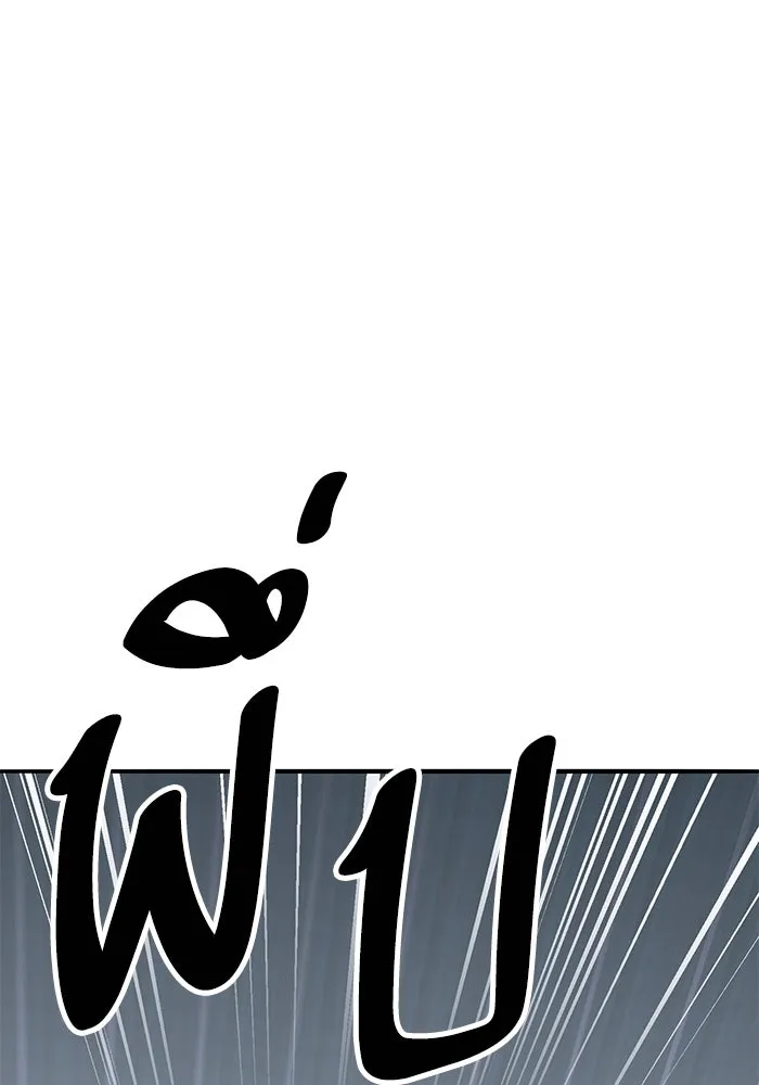 Limit Breaker ยอดคนเลเวลทะลุ ตอนที่ 183 แปลไทย