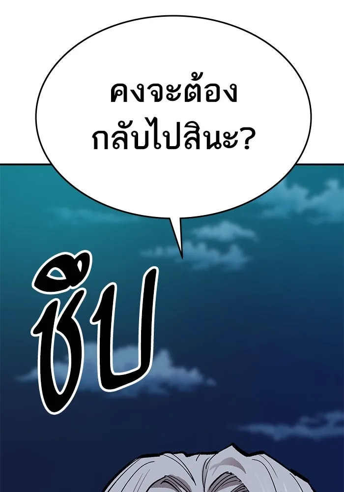 Limit Breaker ยอดคนเลเวลทะลุ ตอนที่ 183 แปลไทย