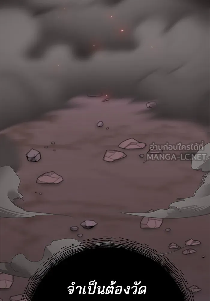 Limit Breaker ยอดคนเลเวลทะลุ ตอนที่ 183 แปลไทย