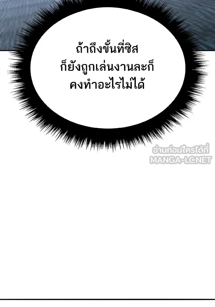 Limit Breaker ยอดคนเลเวลทะลุ ตอนที่ 183 แปลไทย