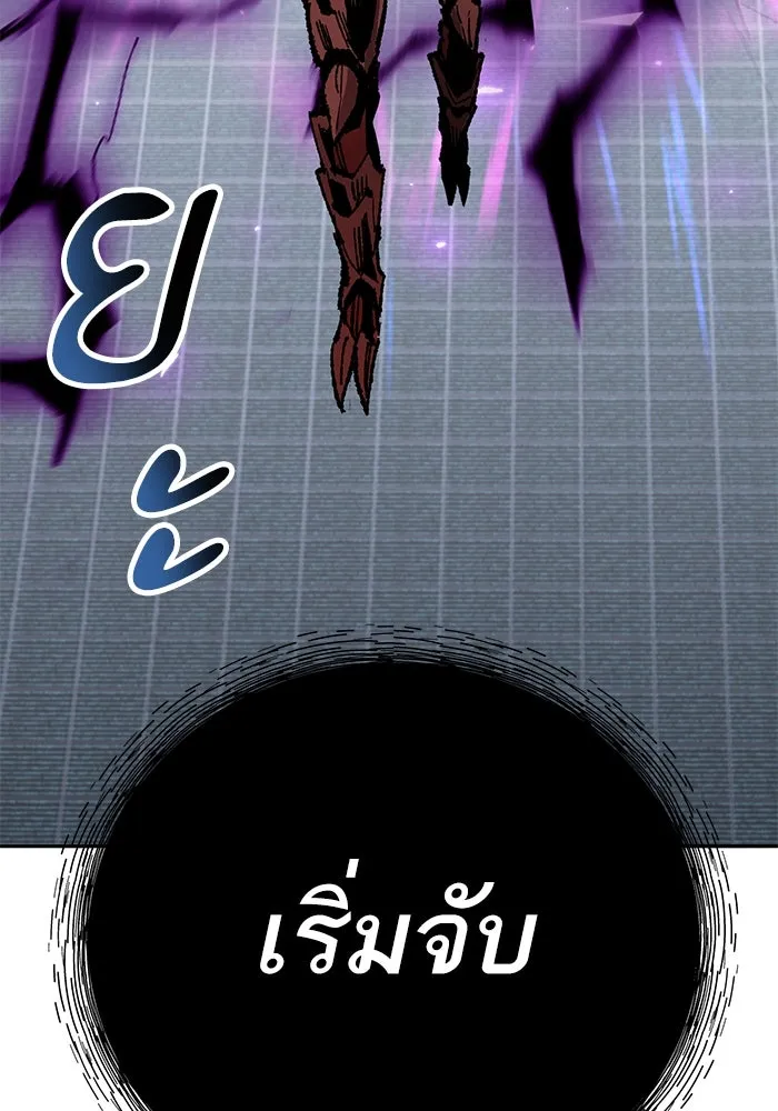 Limit Breaker ยอดคนเลเวลทะลุ ตอนที่ 183 แปลไทย